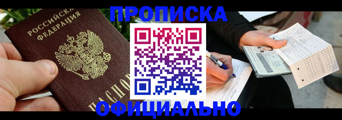 регистрация в Осе